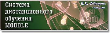 Заставка электронного пособия MOODLE